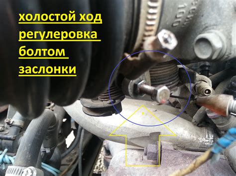 Schéma ukazující vliv různých faktorů na volnoběžné otáčky motoru