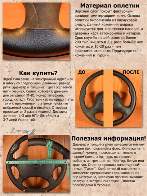 Ilustrace různých typů opletení volantu s různými materiály a texturami