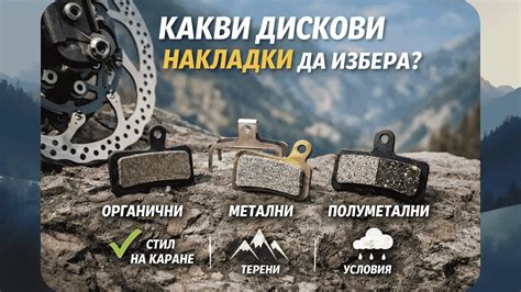 Infografika: Jak vybrat brzdové destičky podle typu jízdy
