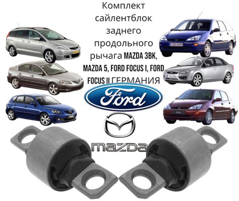Mapka: Porovnání interiérů Mazda 5 a Ford C-Max