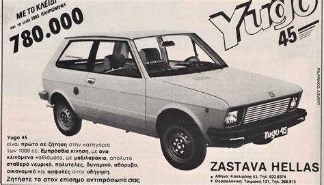 Zastava Yugo historie fotografie