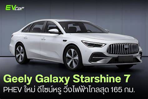 Geely Galaxy Starshine 7 design a technika